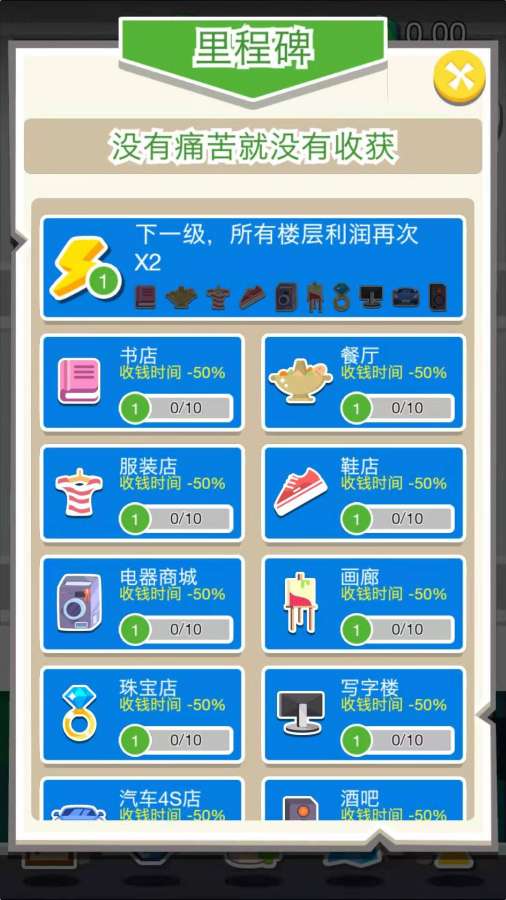 个人开店游戏手机_开店的手机游戏_自己开店的游戏