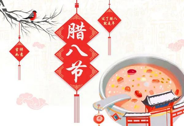 腊八节文案标题_腊八节创意标题_腊八节软文标题