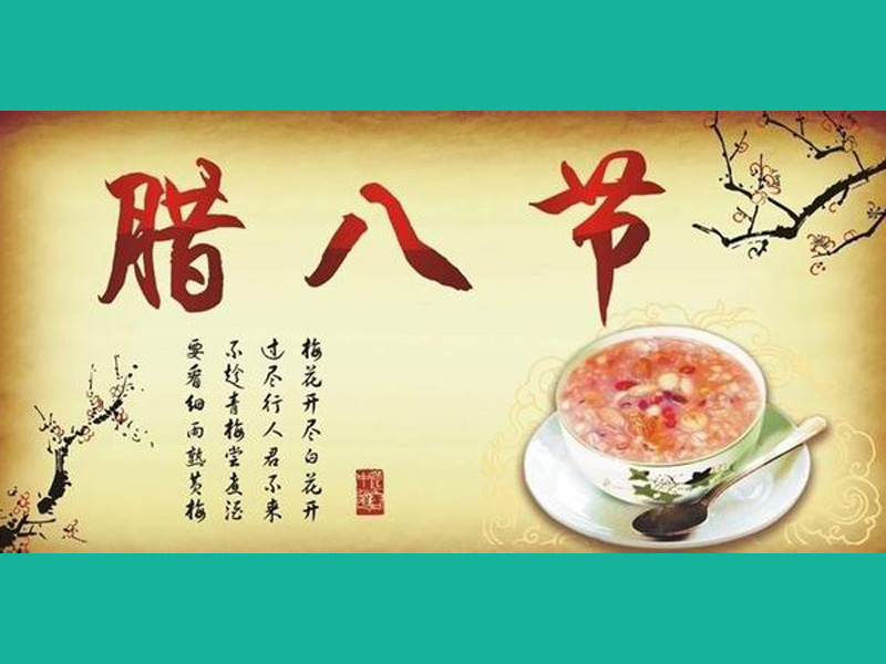 腊八节文案标题_腊八节软文标题_腊八节创意标题