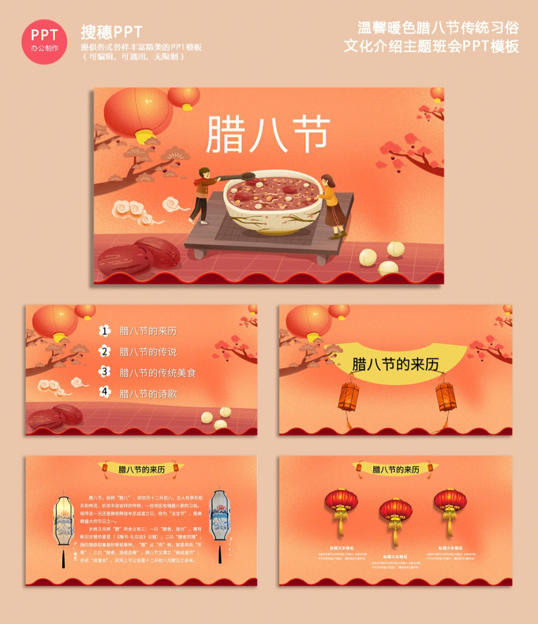 腊八节文案标题_腊八节软文标题_腊八节创意标题