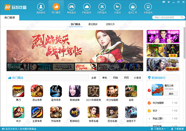 下载单机手游的app哪个好_下载单机手游的app_单机游戏手机游戏下载软件