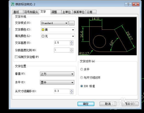cad标注数字太小怎么调节_cad标注数字怎么改小_cad标注数字太小调节快捷键