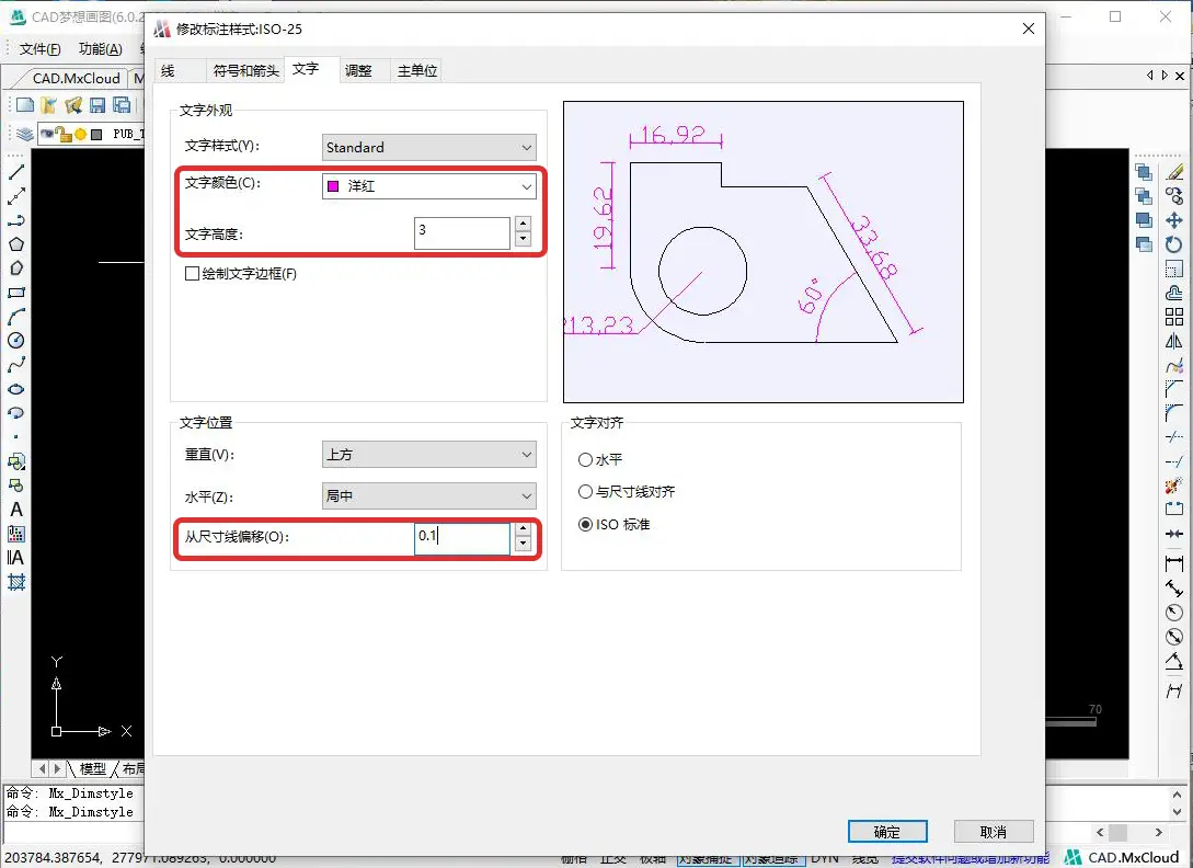 cad标注数字太小怎么调节_cad标注数字怎么改小_cad标注数字太小调节快捷键
