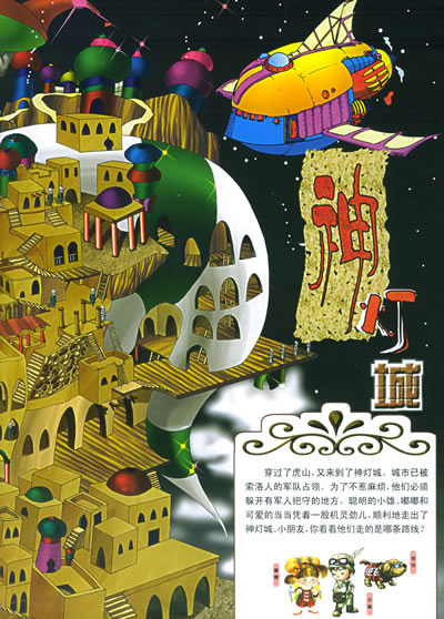 闯关换装游戏_变换闯关手机游戏_百变闯关