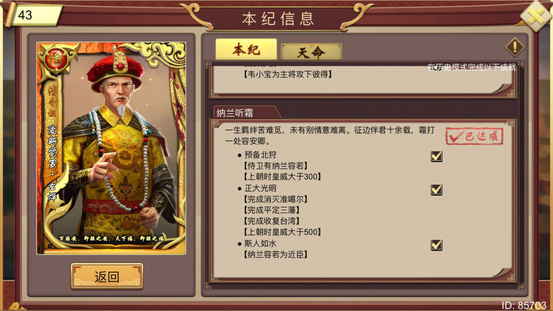 帝王之路手机游戏_帝王之路游戏手游_帝王之路下载