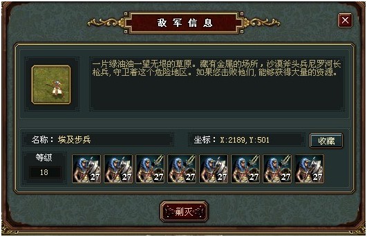 帝王之路手机游戏_帝王之路下载_帝王之路游戏手游