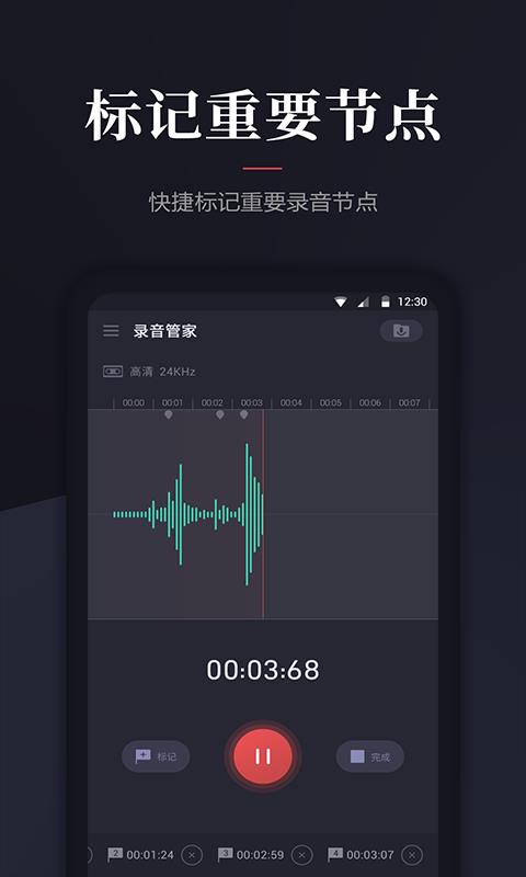 录音啦_录音转文字_[录音]夫妻录音.mp3