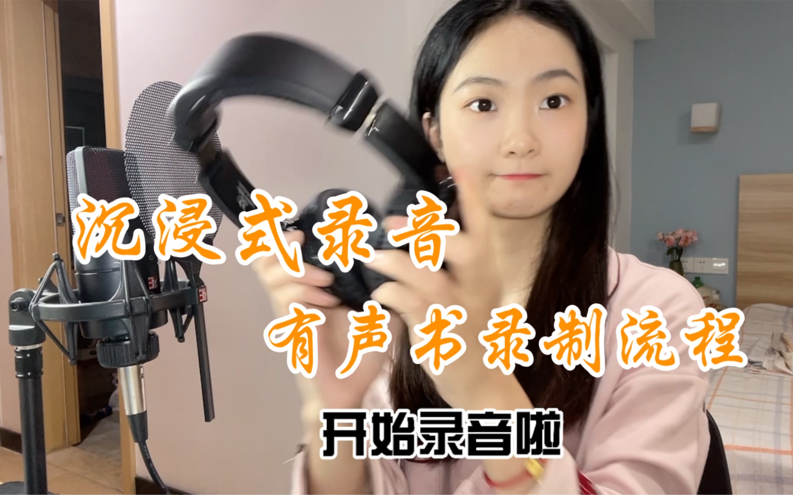 录音转文字_录音啦_[录音]夫妻录音.mp3