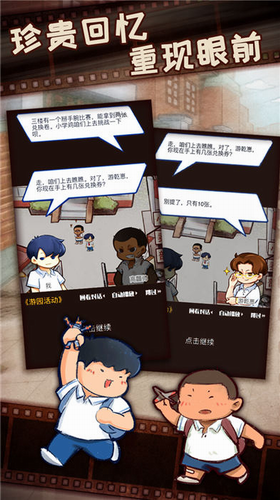 伐木时代好玩吗_伐木时代手机游戏破解版_伐木高手破解版