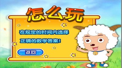 4岁数学手机游戏下载_4岁数学手机游戏下载_4岁数学手机游戏下载
