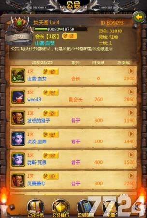 手机游戏排行榜_手机游戏平台_thewar手机游戏ios