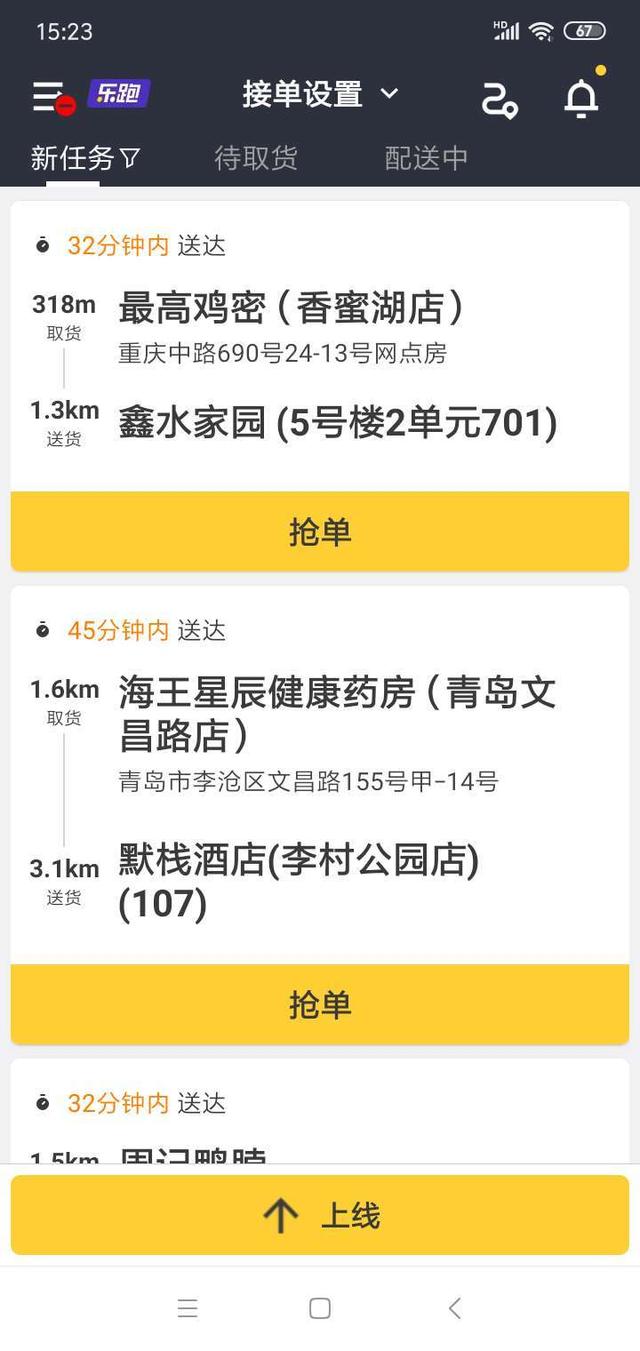 骑手兼职怎么加入_成为兼职骑手需要什么条件_兼职做骑手工资怎么样