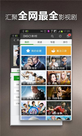 电影下载app哪个好用安卓_电影游戏手机下载_电影版手游