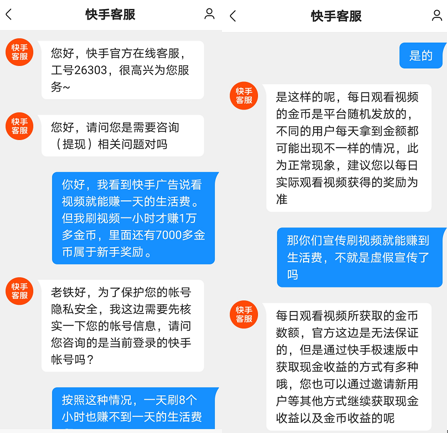 投诉快手商家的电话_投诉商家快手电话是多少_快手商家投诉电话是多少