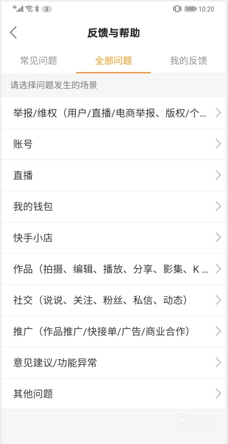 投诉商家快手电话是多少_投诉快手商家的电话_快手商家投诉电话是多少