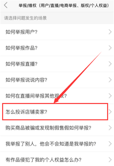 投诉商家快手电话是多少_投诉快手商家的电话_快手商家投诉电话是多少