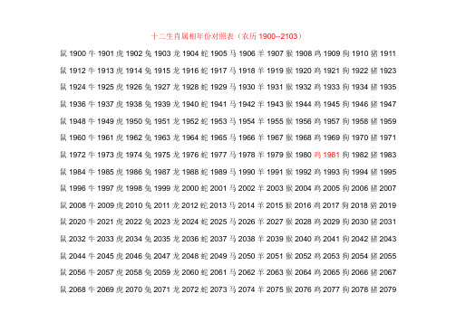 属相年份_1999年属相_属相年龄对照表2023