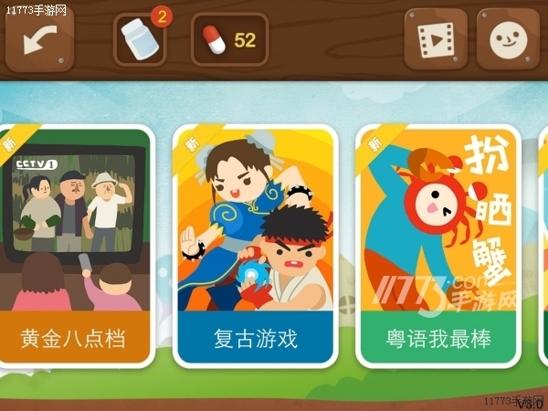 疯狂来往手机游戏_疯狂来往全解锁_来往疯狂手机游戏攻略