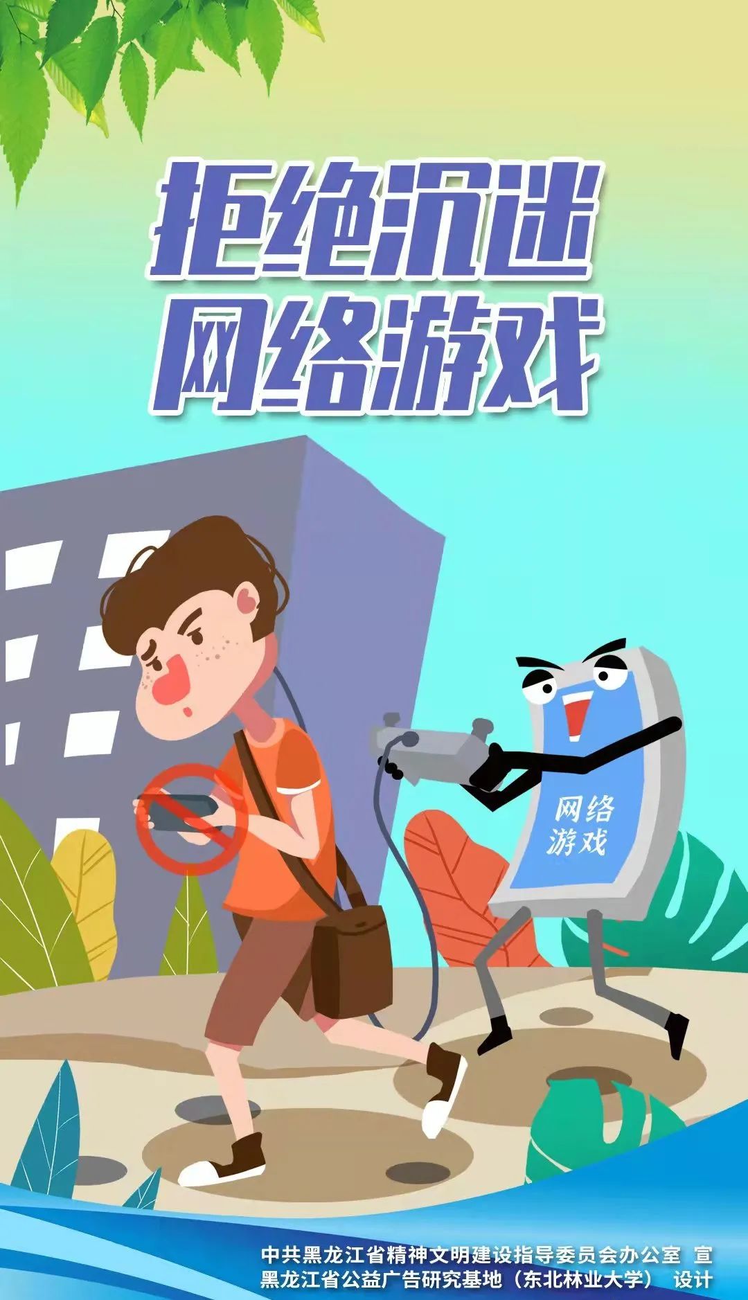关闭手机游戏功能_9.1关闭手机游戏_关闭手机游戏9.1系统