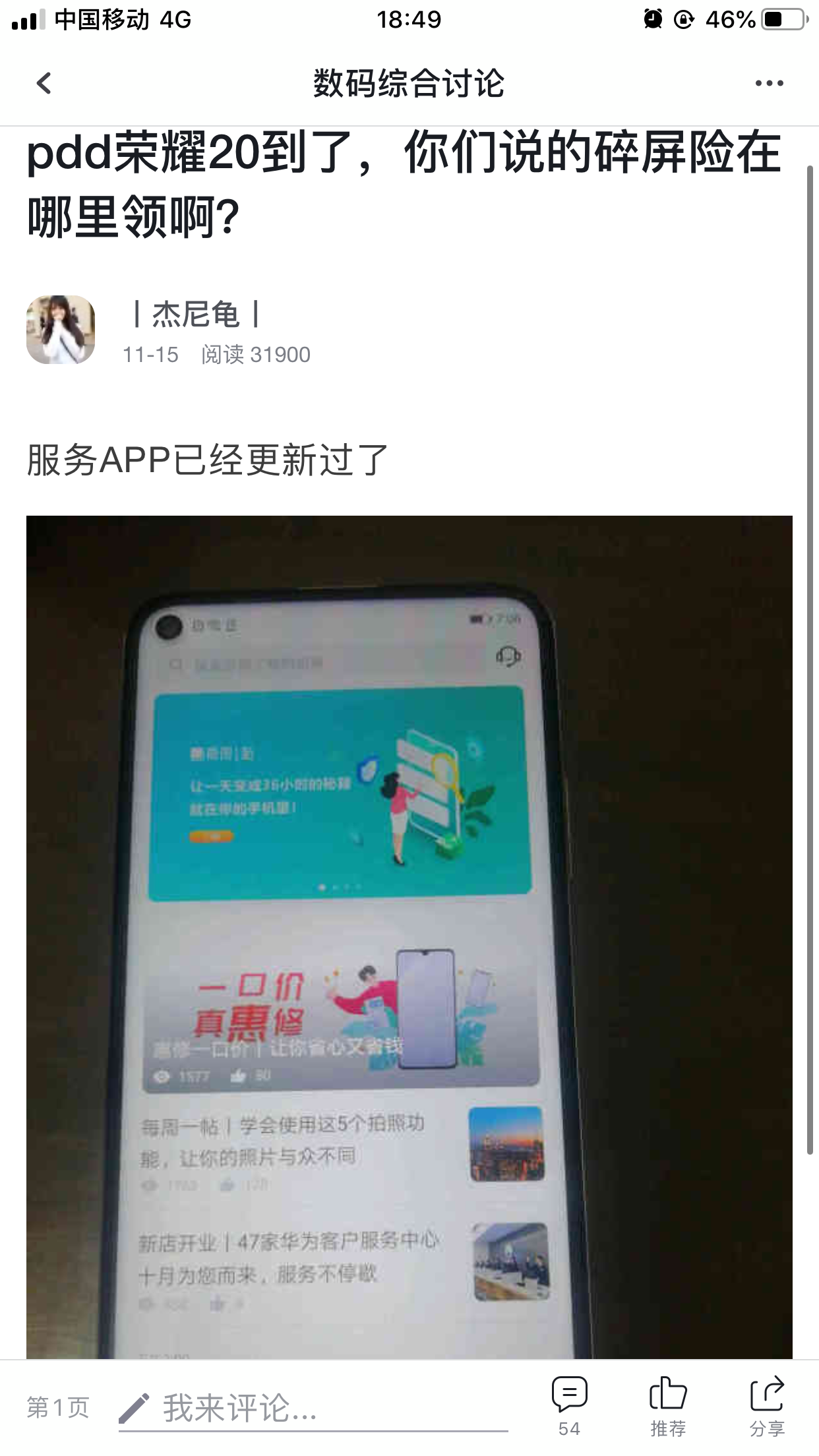 华为手机是谁代工生产_hinova9se是华为手机吗_华为手机是安卓手机吗