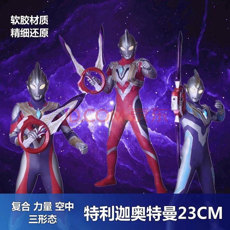 利伽奥特曼_特利迦奥特曼12月情报_特利伽奥特曼新情报