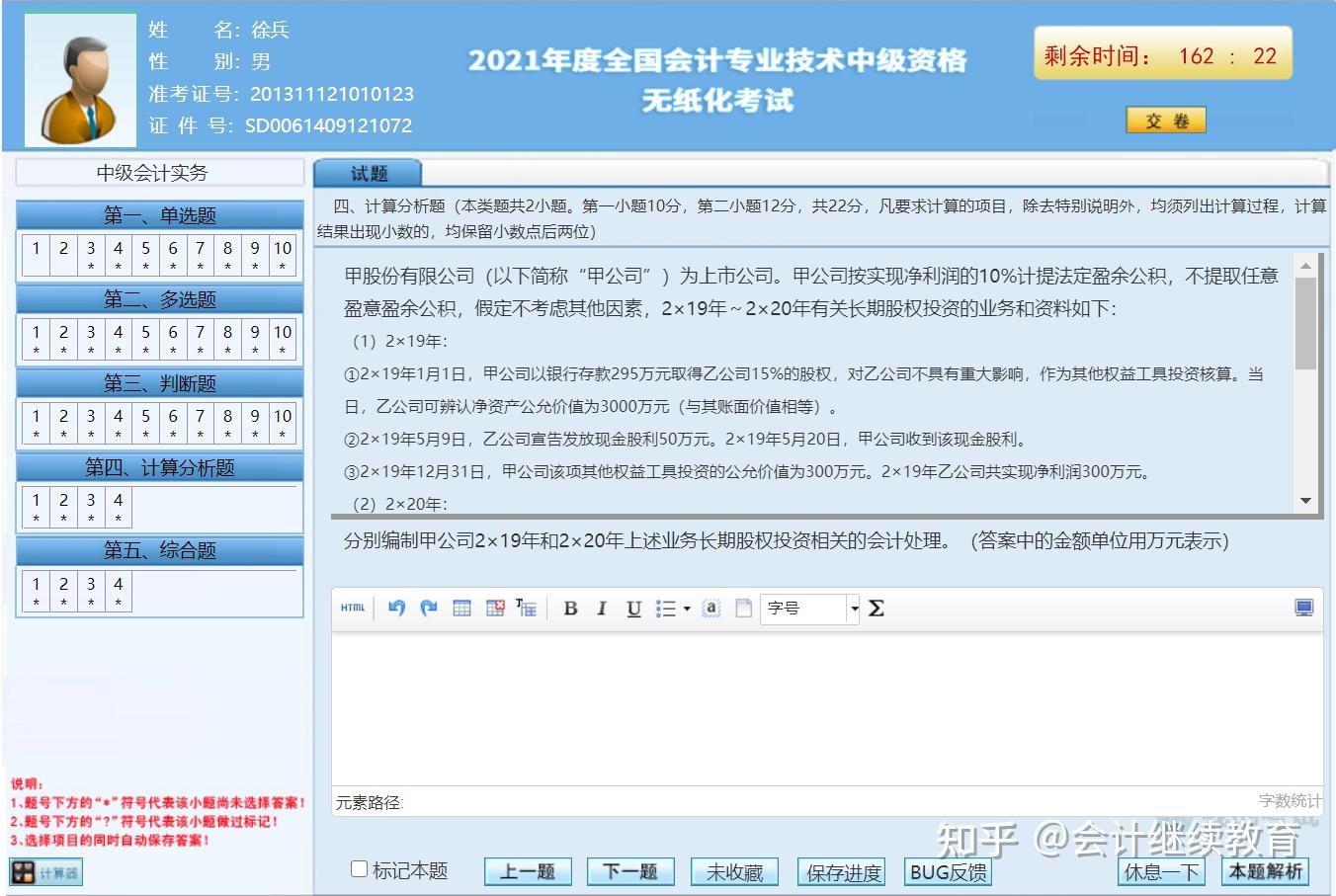 计算机模拟考试软件-考试新体验：模拟考场软件让我身临其境