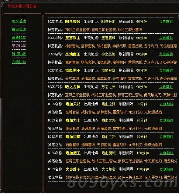 传奇游戏直播推荐配置手机_直播传奇需要什么配置_直播传奇配置推荐手机游戏版