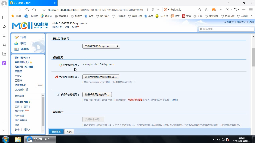 邮箱互通吗_邮箱互通嘛_163邮箱与qq邮箱互通吗