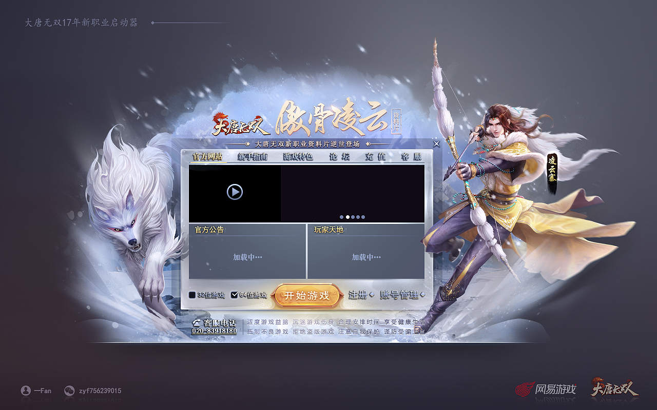 pc版启动器_端游启动器下载_电脑游戏启动器手机版下载