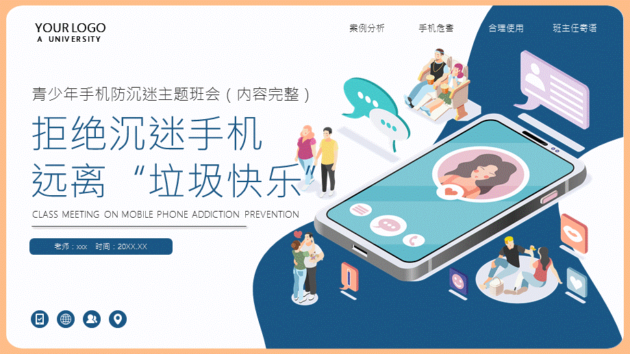 防止手机安装游戏_防止安装手机游戏怎么关闭_防止安装手机游戏的软件