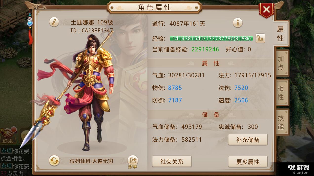 问道手机游戏怎么赚钱_问道手机游戏sf发布网_9665问道手机游戏