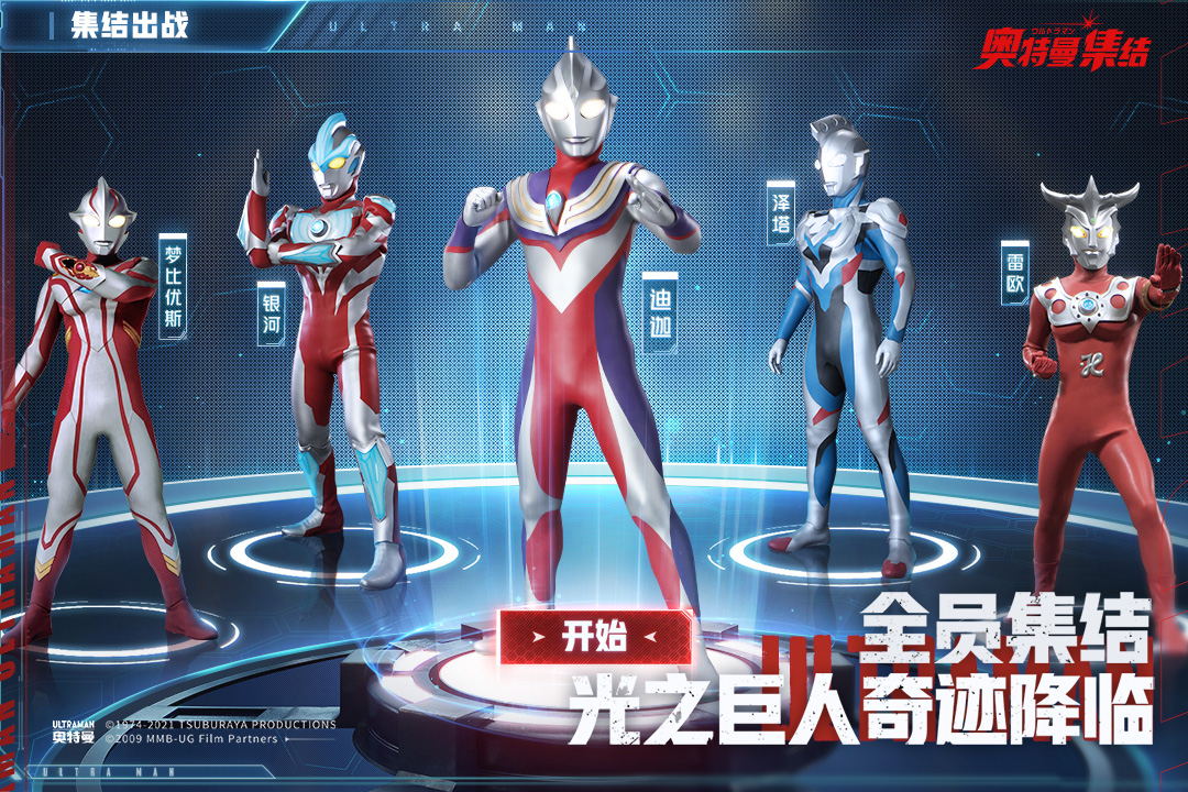 奥特曼打仗游戏_奥特曼战斗手机游戏怎么玩_奥特曼战斗的手机游戏