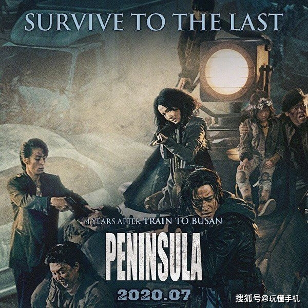 《釜山行2：半岛》免费观看完整版_半岛釜山行2免费观看完整版_釜山半岛2下载
