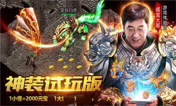 成龙游戏手机游戏_成龙游戏手机_成龙手机游戏大全