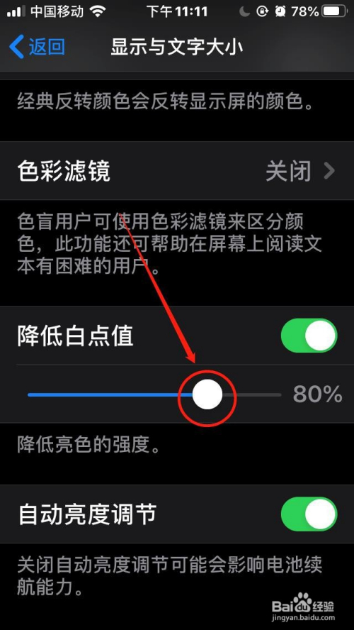 亮度降低打手机游戏时会闪退吗_手机打游戏亮度变低_打游戏时手机亮度降低