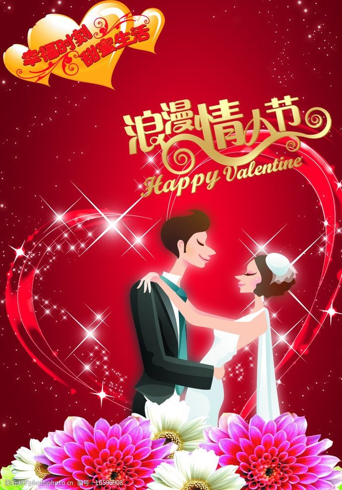 中国的情人节是今天吗_情人节一天中国是几月几日_中国情人节是哪一天