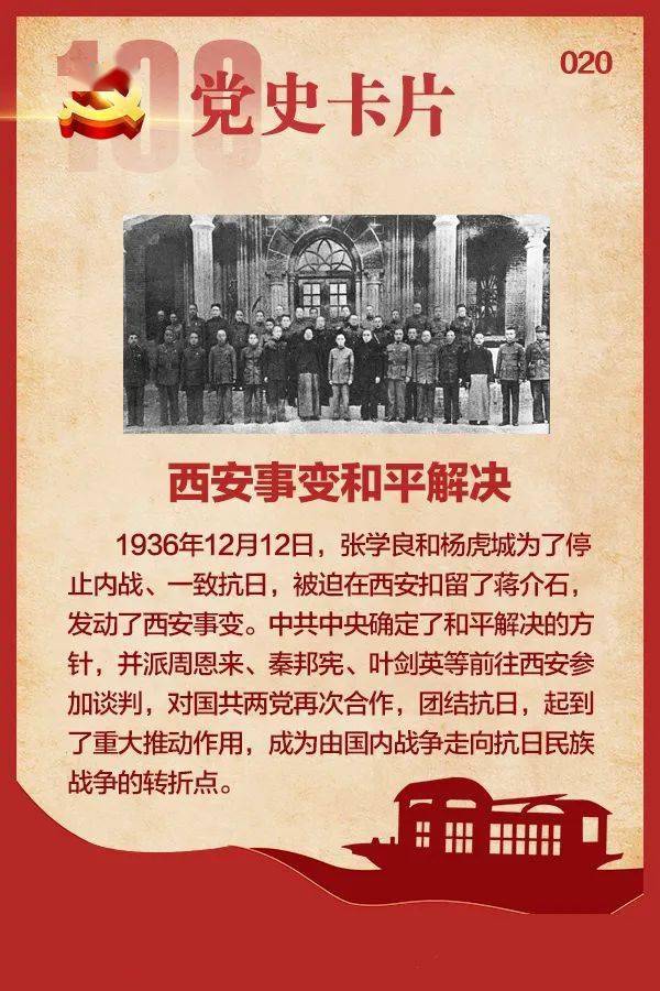 西安事变有何意义_西安事变的意义_西安事变的重要意义