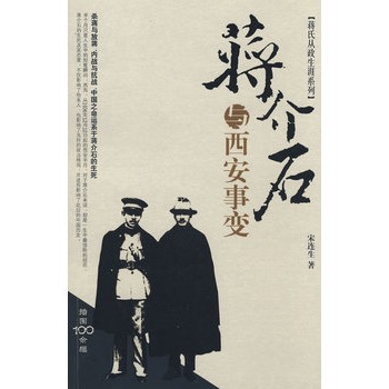 西安事变的意义_西安事变的重要意义_西安事变有何意义