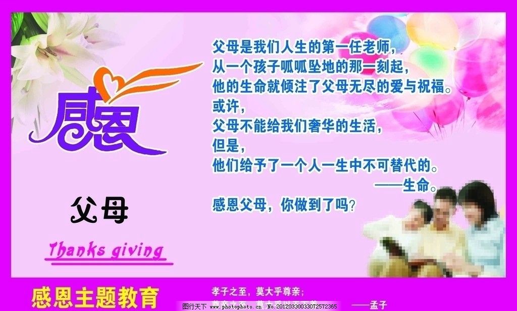 节日的月日_11月30日是什么节日_节日在大月的是