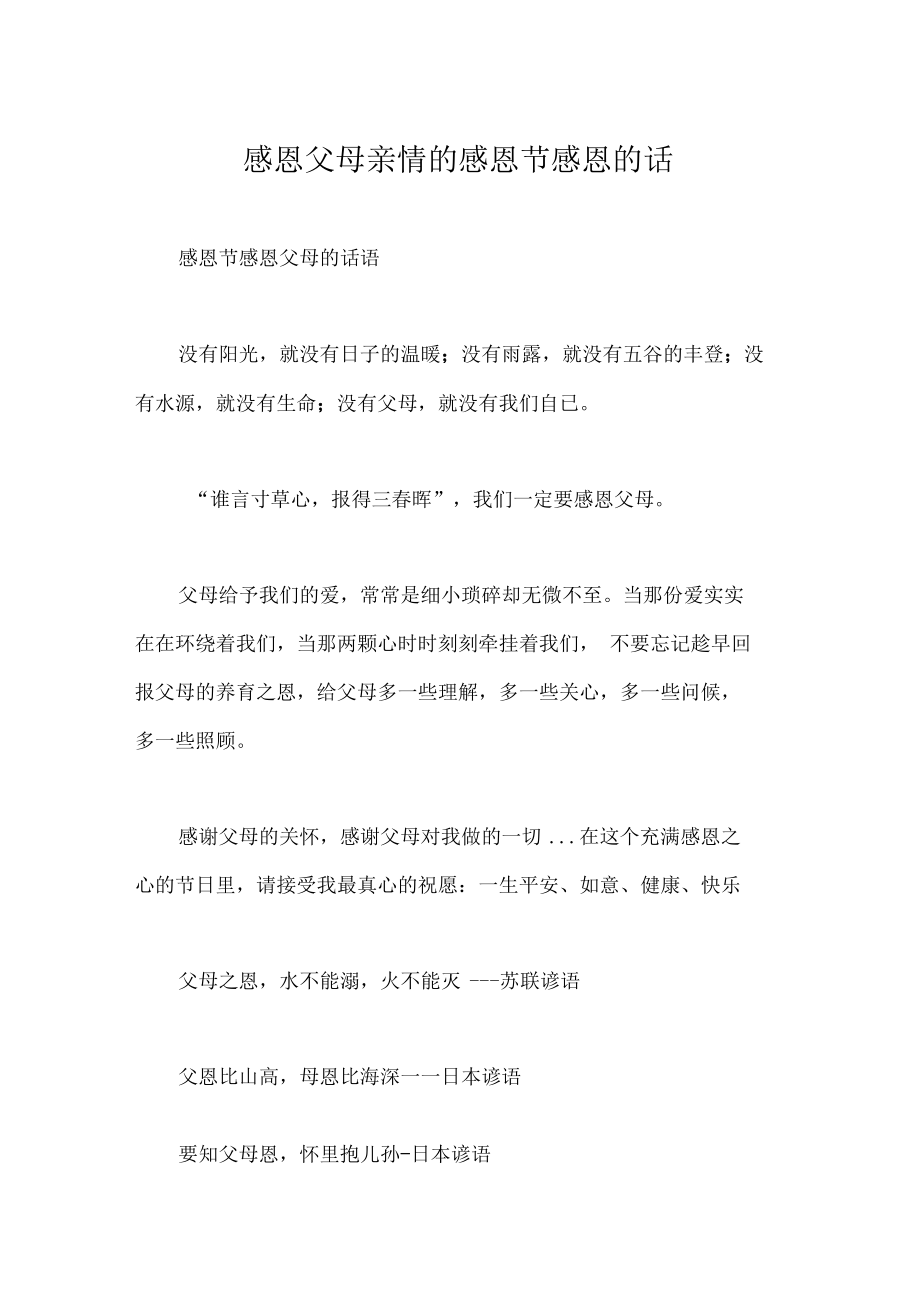 节日在大月的是_11月30日是什么节日_节日的月日