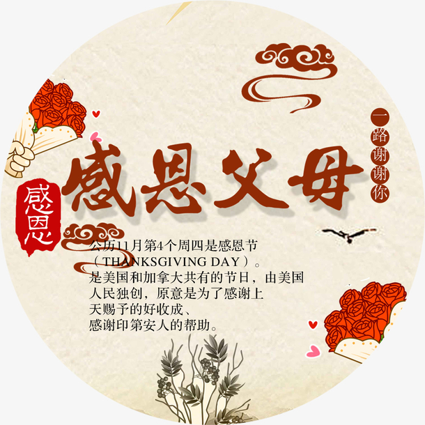 节日的月日_11月30日是什么节日_节日在大月的是