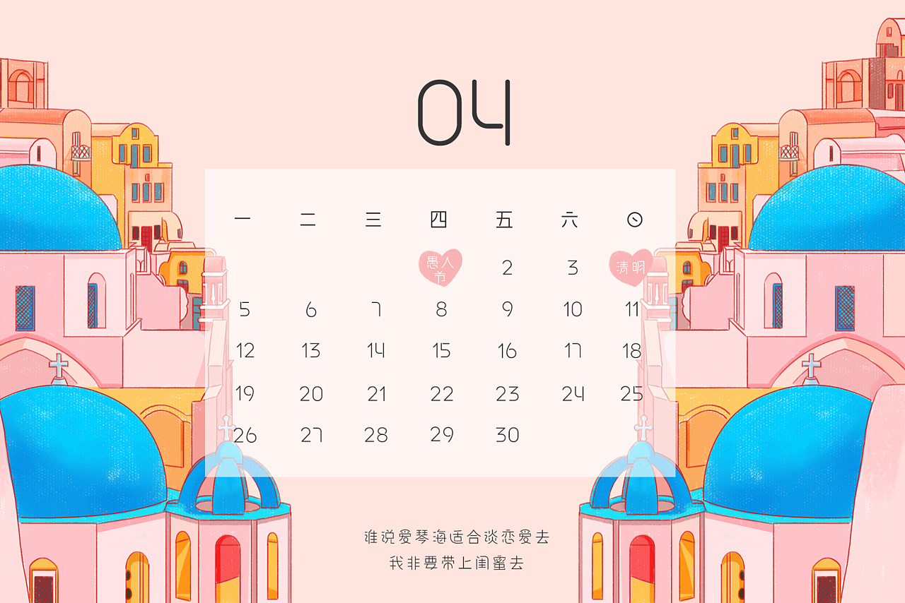 日历2016全年日历表_日历2016_日历2016年