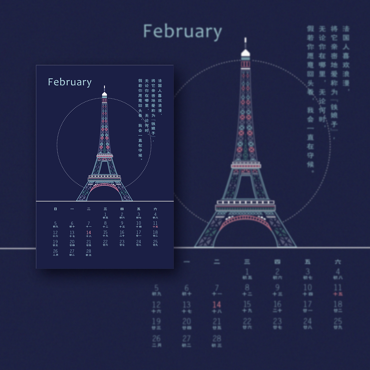 日历2016全年日历表_日历2016年_日历2016