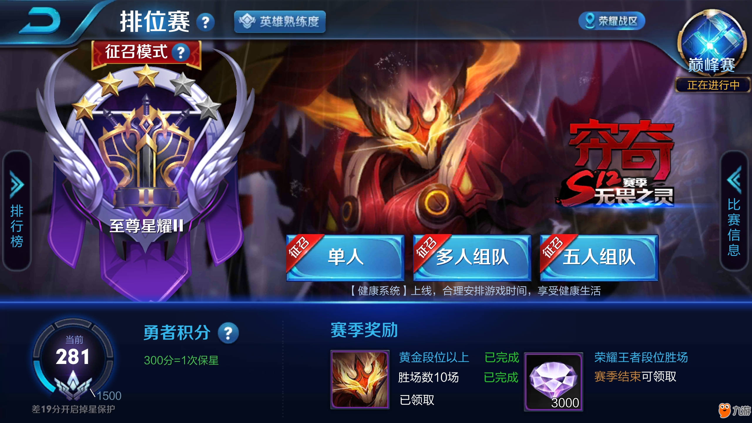 玩王者荣耀的人变少了_手机打王者人多了就卡怎么办_多人玩王者荣耀的手机游戏