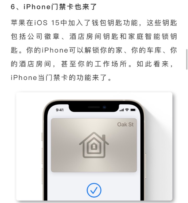苹果添加nfc门禁卡怎么添加_苹果手机nfc门禁卡怎么添加_iphone添加门禁nfc