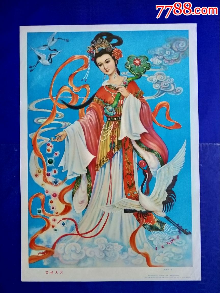 吉祥天女介绍_吉祥天女映像_吉祥天女