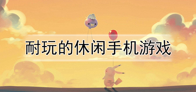 手机玩游戏会怎么样_玩手机游戏违法吗_45岁以上玩手机游戏行吗