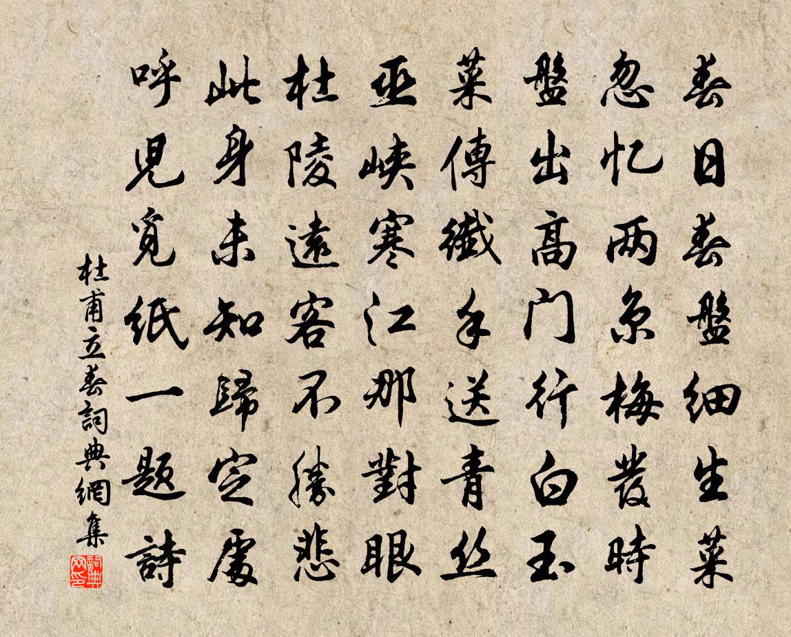 杜甫立春全诗解释_立春杜甫_杜甫立春朗诵视频