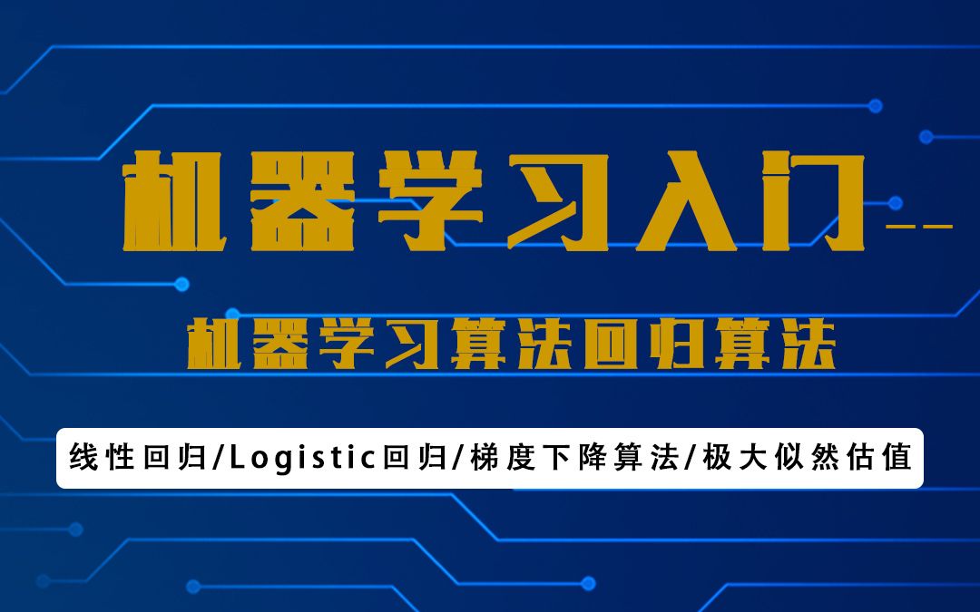 外行学电脑从入门到精通_青柠新手学电脑从入门到精通_机器学**从入门到精通