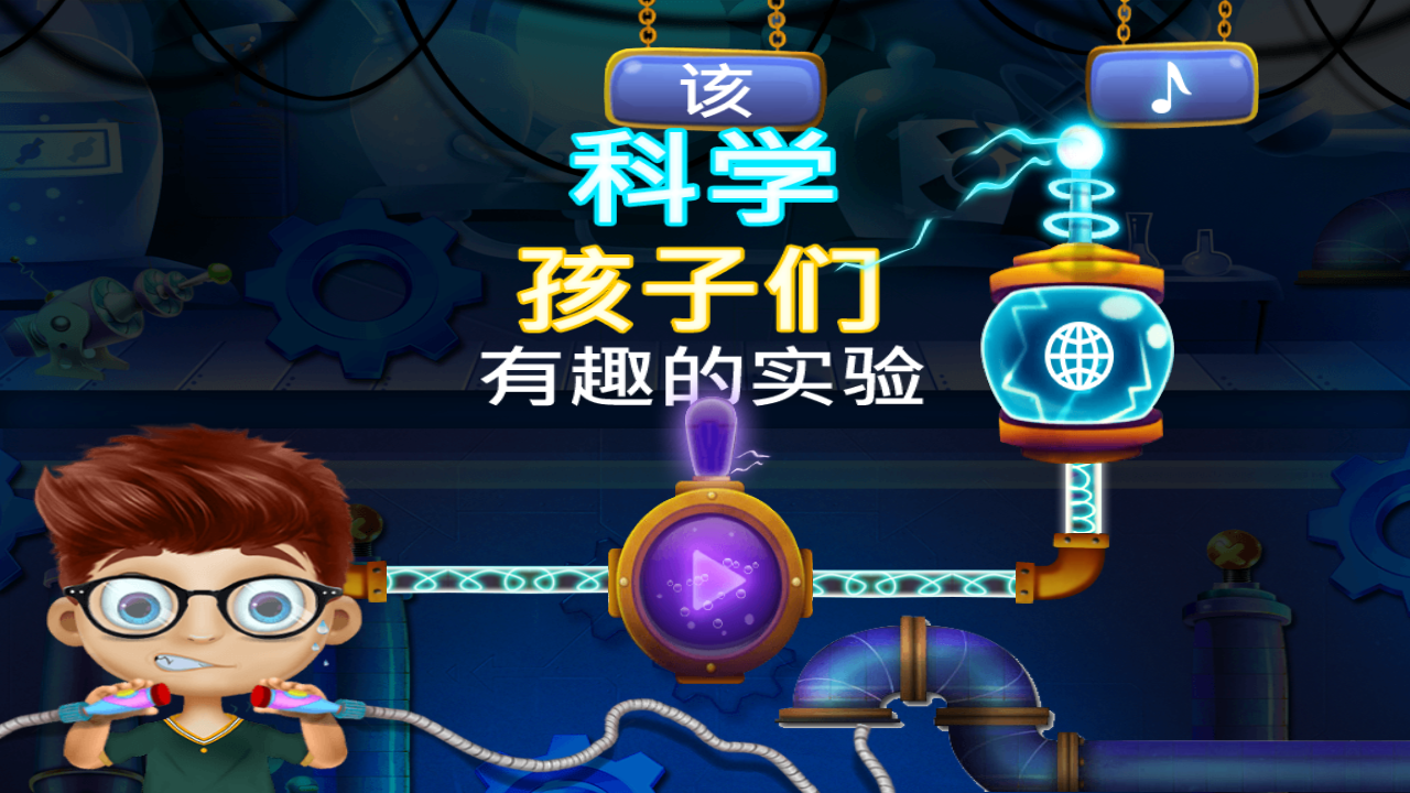 儿童手机游戏大全5-12岁_八岁的儿童手机游戏推荐_儿童手机游戏大全3-6岁免费